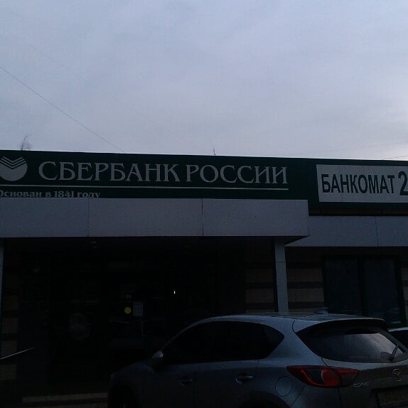 Сбербанк