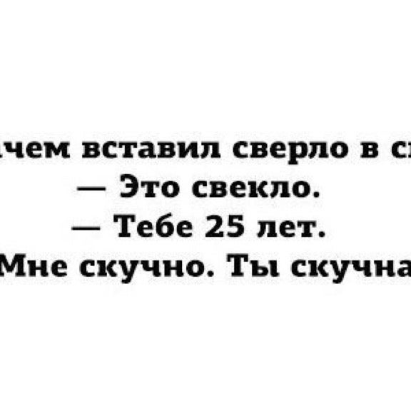 Если люди делают гадости. Отфотошопленные картинки. Свекло кот. Подставь вторую щеку библия цитата. Зачем подставляют.