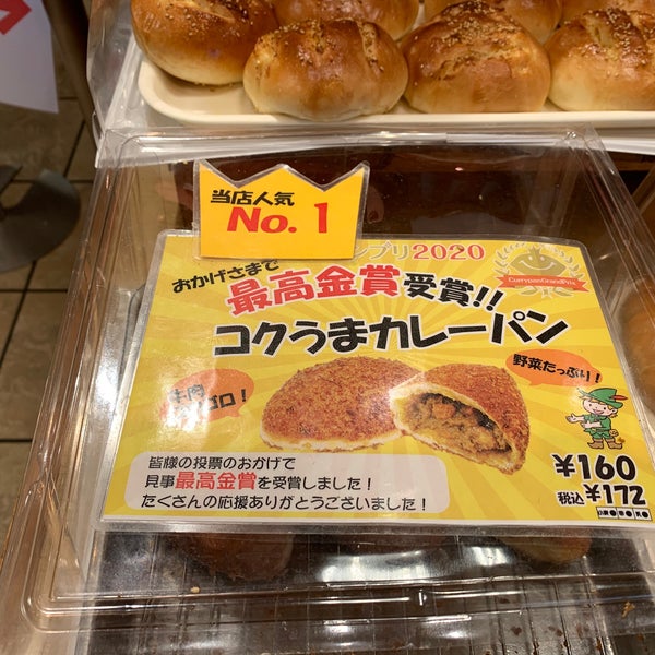 ピーターパン 小麦の丘店 Bakery In 八千代市