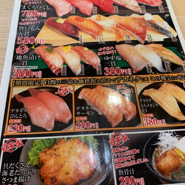 スーパー回転寿司やまと ユーカリが丘店 Sushi Restaurant In 佐倉市