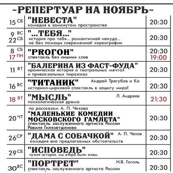 Один Театр Краснодар Купить Билеты Онлайн