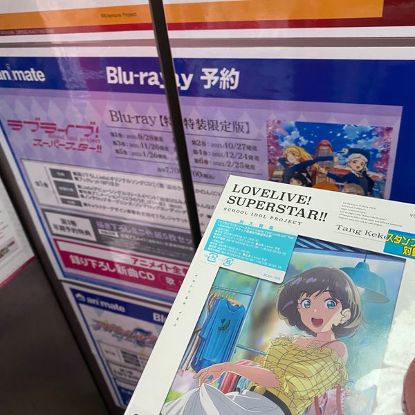 アニメイト Comic Shop In 厚木市