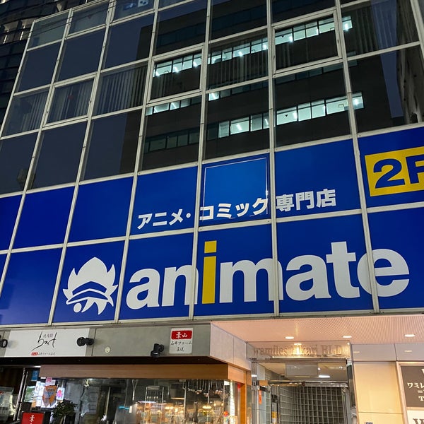 アニメイト Comic Shop In 厚木市