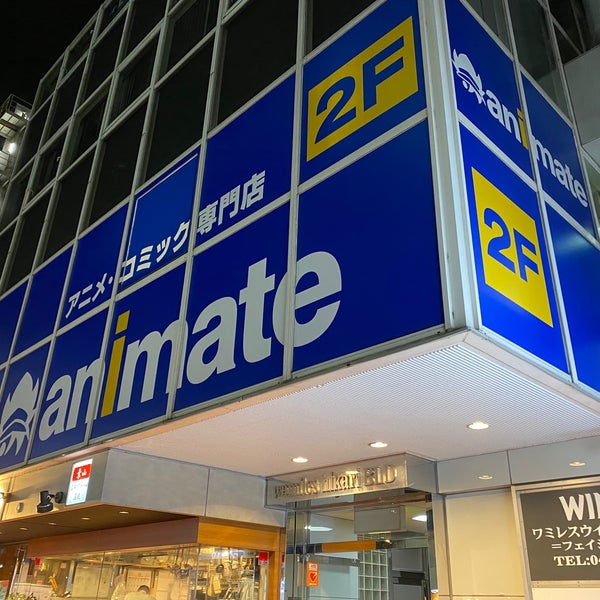 アニメイト 厚木市のコミック店