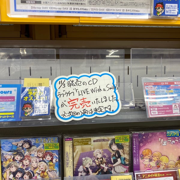 アニメイト Comic Shop In 厚木市