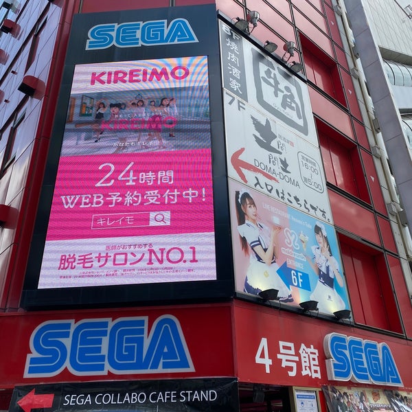 次での写真 セガ秋葉原4号館 秋葉原 75人の訪問者 から 25個のtips 件
