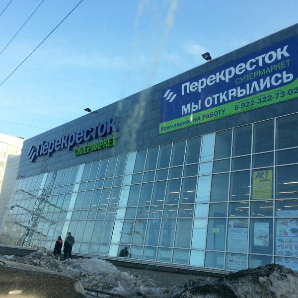 Магазин Перекресток Пермь