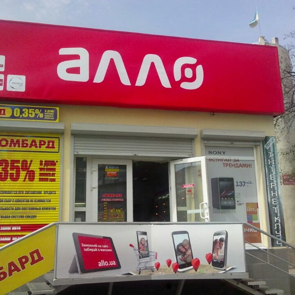 Алло алло переделкино
