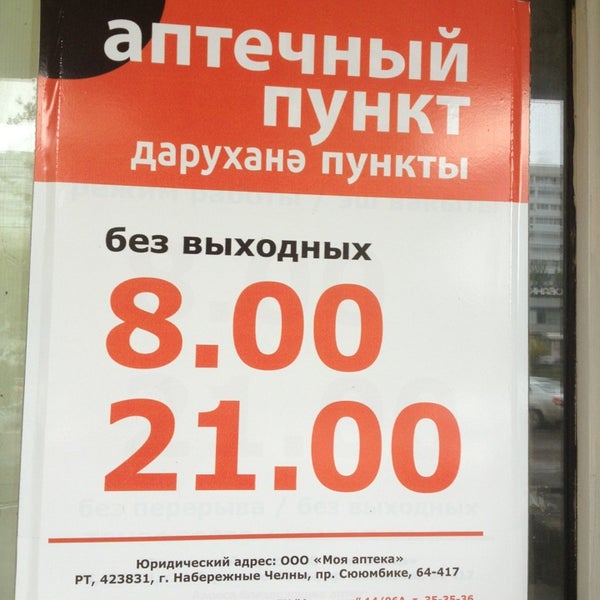 Бережная аптека новый уренгой Бережная аптека новый уренгой