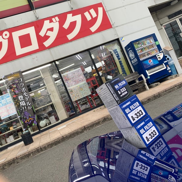 アストロプロダクツ 横浜店 都筑区 横浜市 神奈川県