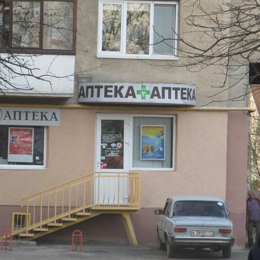 В какой аптеке в шахтах