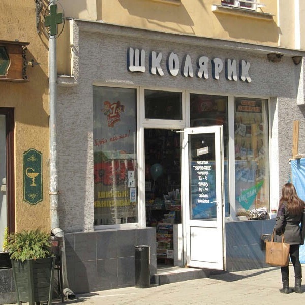 Школярик Интернет Магазин Гомель