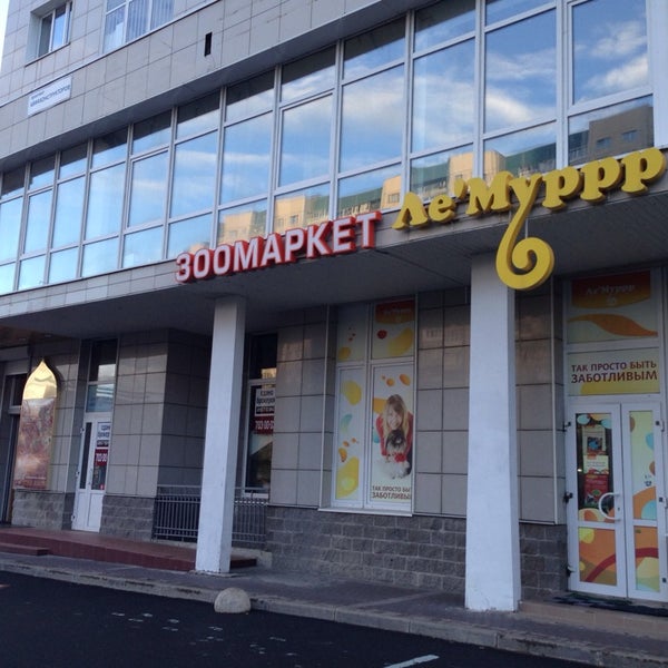 Магазин Лемур Липецк