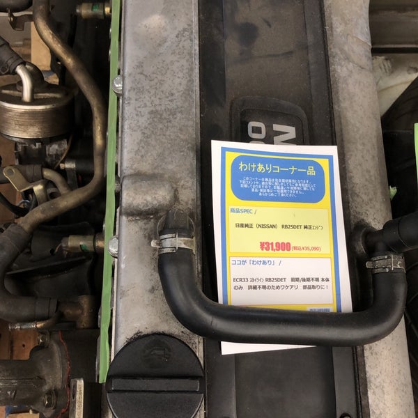 Fotos En アップガレージ 埼玉入間店 入間市 埼玉県