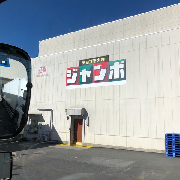 Photos At 森永エンゼルデザート 大和工場 Factory In 大和市