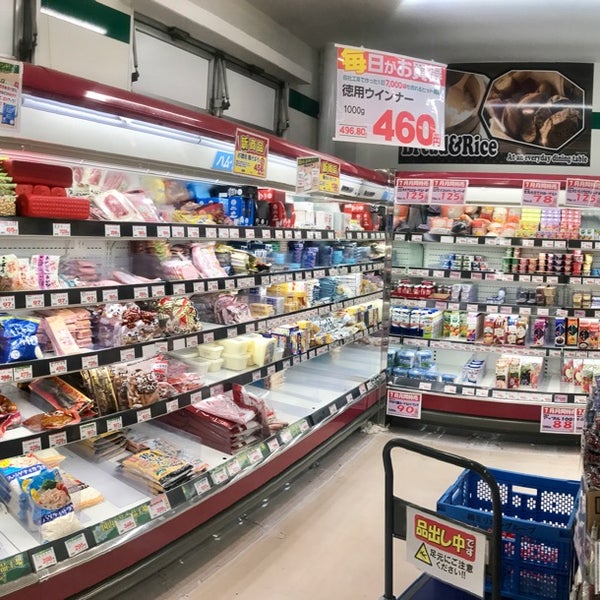 業務スーパー 上池袋店 豊島区 東京都 業務スーパー 上池袋店 豊島区 東京都