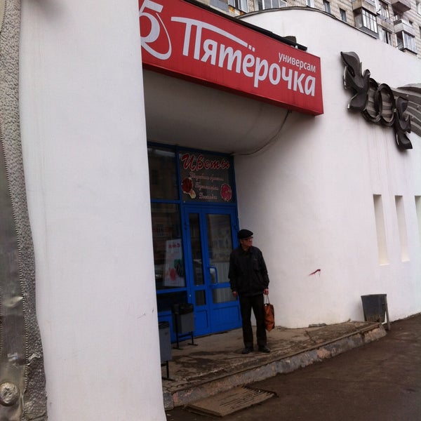 Магазин 25 Киров