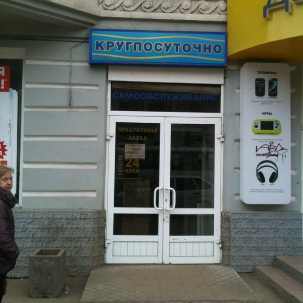 Магазин Лавка Киров