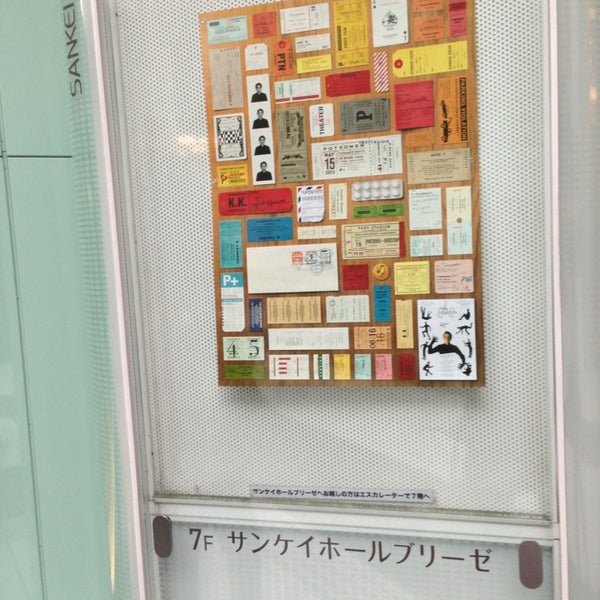 サンケイホールブリーゼ Sankei Hall Breeze Concert Hall In 梅田