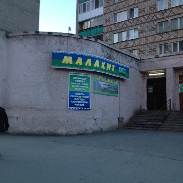 Сайт Комиссионного Магазина Малахит