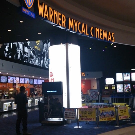 イオンシネマ草津 Movie Theater