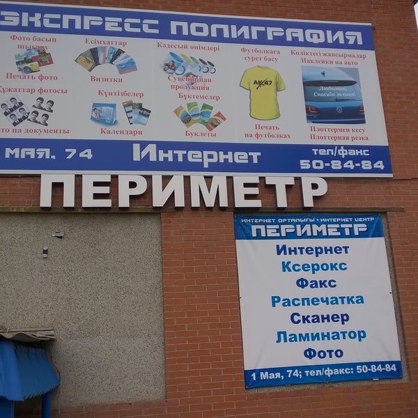 Магазин Белый Ветер В Павлодаре Каталог Товаров