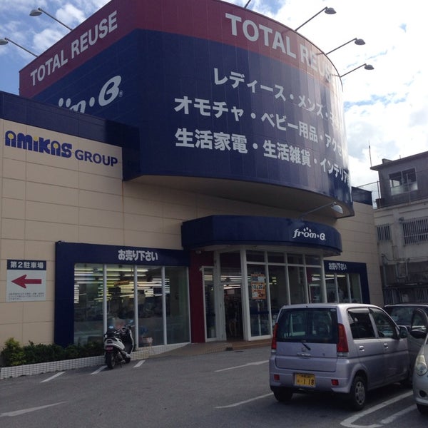 From B 美里店 リサイクル ビンテージストア From B 美里店 リサイクル ビンテージストア