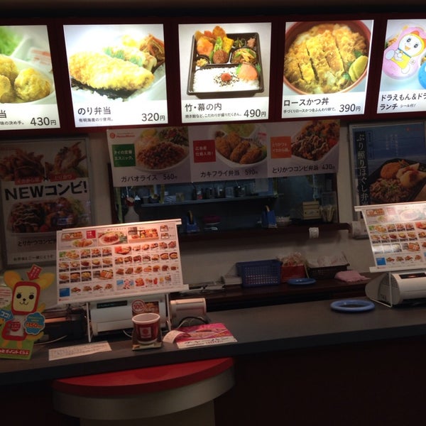 Photos At ほっともっと 久茂地３丁目店 那覇市 沖縄県