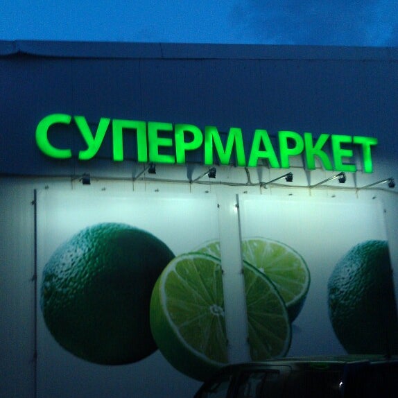 Лайм Магазин В Спб Официальный Сайт