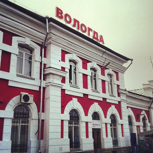 Ж д вокзал в вологде