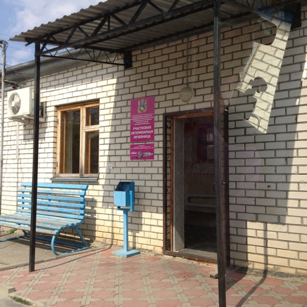 кольцова 174 майкоп. ветаптека кзвс. майкоп ветеринарная. майкоп ветеринарная. ветеринарная клиника майкоп.