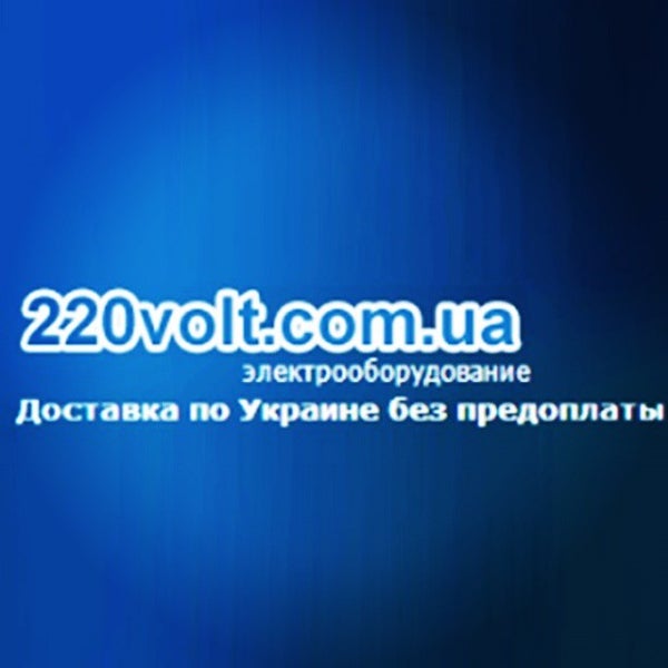 3/29/2013에 Александр П.님이 220volt.com.ua에서 찍은 사진