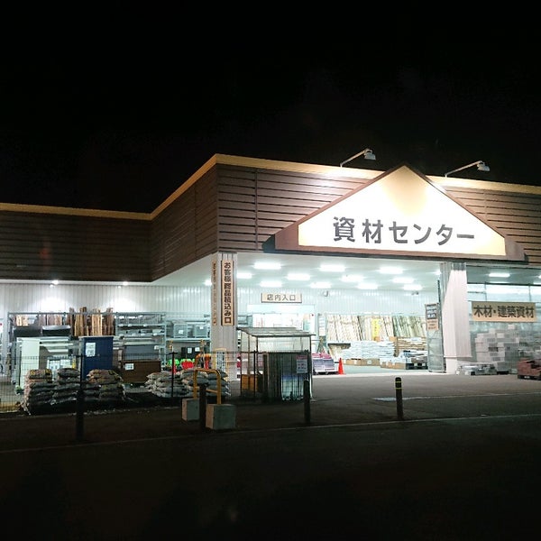 Dcmホーマック 恵庭店 251 Visiteurs