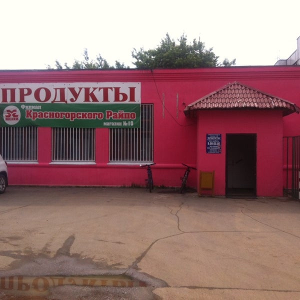 Магазин N 1