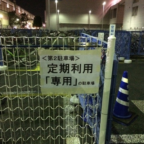 Photos at 新浦安駅第6自転車駐車場 - 浦安市 - 8 visitors