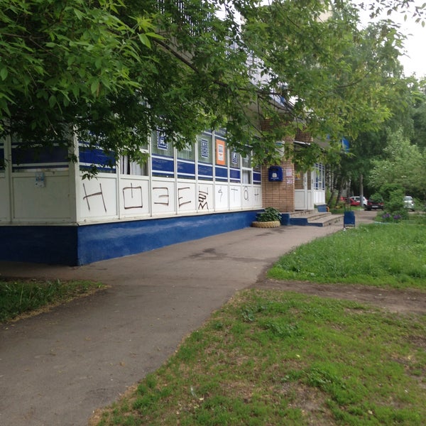 Почта 107065. Форвард гольяново. Автозапчасти гольяново. Почта гольяново. Органы опеки гольяново.