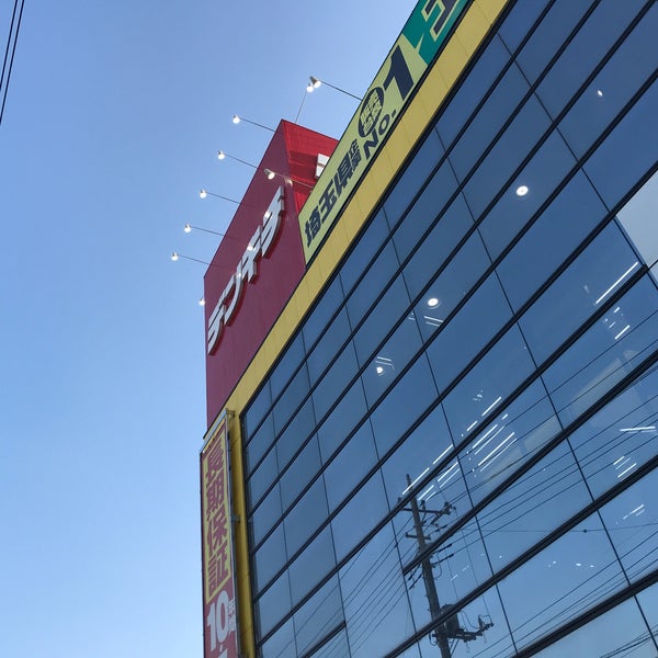 でんきち 東大宮店 見沼区東大宮1 13 6 でんきち 東大宮店 見沼区東大宮1 13 6