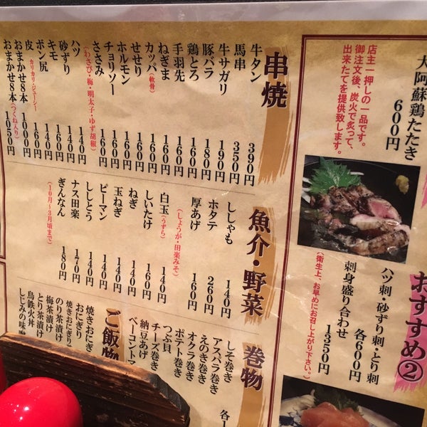 Photos At 炭火焼鳥 ニュー天花 Yakitori Restaurant In Kumamoto