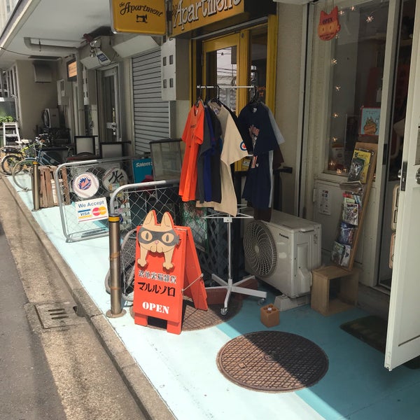 รูปภาพถ่ายที่ 路地裏猫雑貨マルルゾロ โดย soranyan เมื่อ 5/4/2019