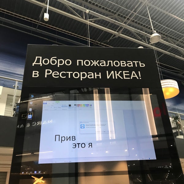 Photo taken at IKEA by Владислав З. on 8/1/2021