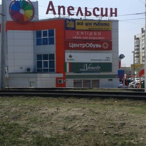 Тц апельсин айфоны. Магазин апельсин новосибирск. Торговый центр апельсин самара. Тц апельсин айфоны. Ленина 84 новосибирск.