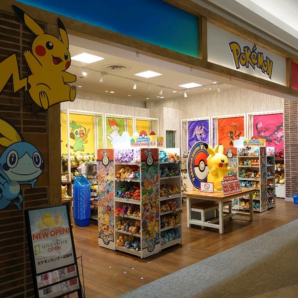 ポケモンセンター 出張所 Now Closed レイクタウン3 1 1