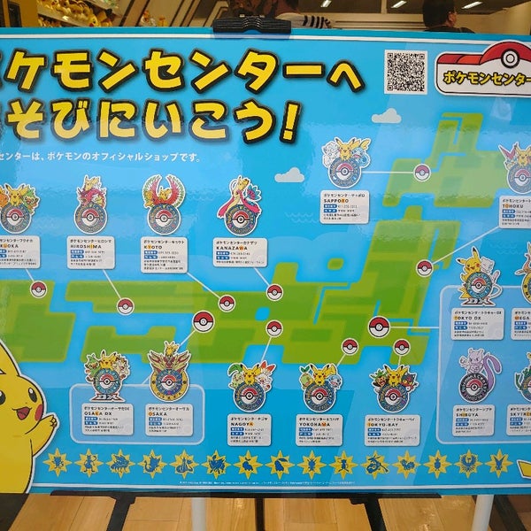 Photos At ポケモンストア アウトレット 木更津市 千葉県