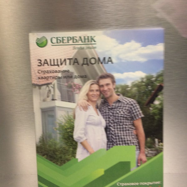 сбербанк здание. сбербанк россии официальный. старый логотип сбербанка. бренд сбербанка. сбербанк 2009 год.