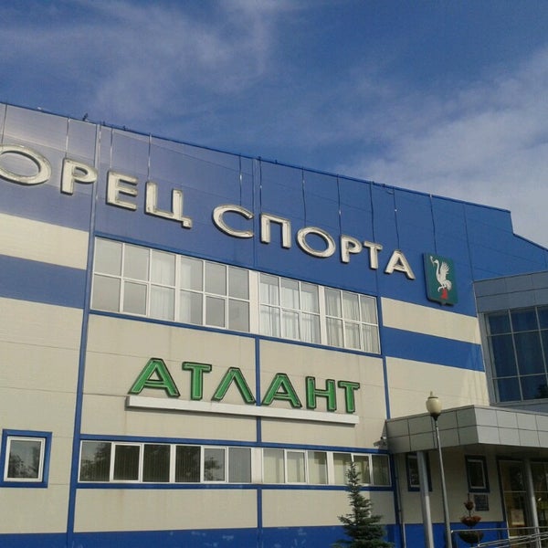 Дворец спорта атлант