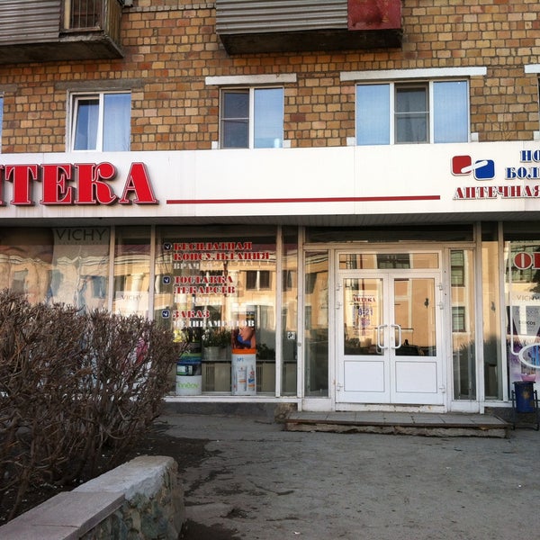 Новая Больница Магазин