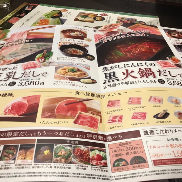 しゃぶしゃぶ温野菜 門前仲町店 2 Tips