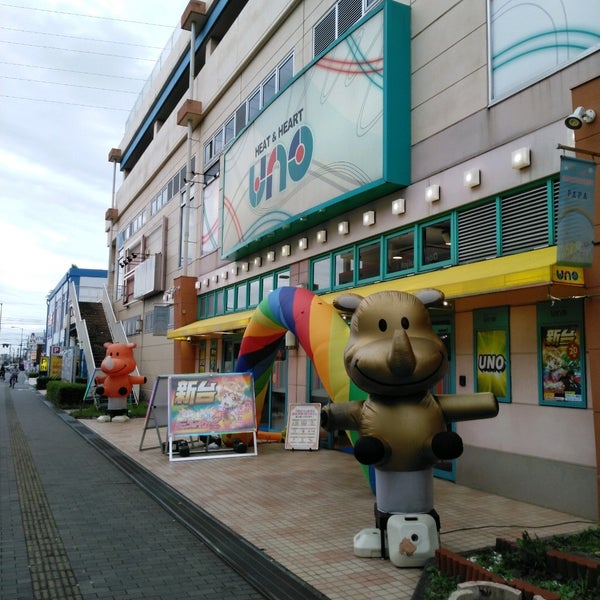 Photos At 北上尾uno 上尾市 埼玉県