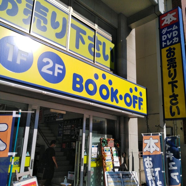 Photos At Bookoff 赤羽駅東口店 北区 東京都 Photos At Bookoff 赤羽駅東口店 北区 東京都