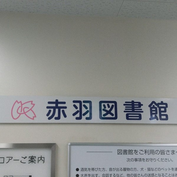 赤羽図書館 146 Clientes